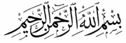 L'interdiction d'utiliser les journaux contenant des versets du Coran comme nappe 2391320151